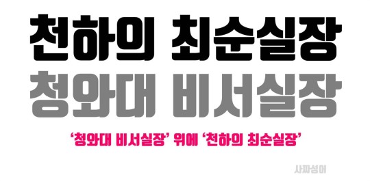 오늘의 시사만평(2016年 10月 26日 水曜日) | 인스티즈