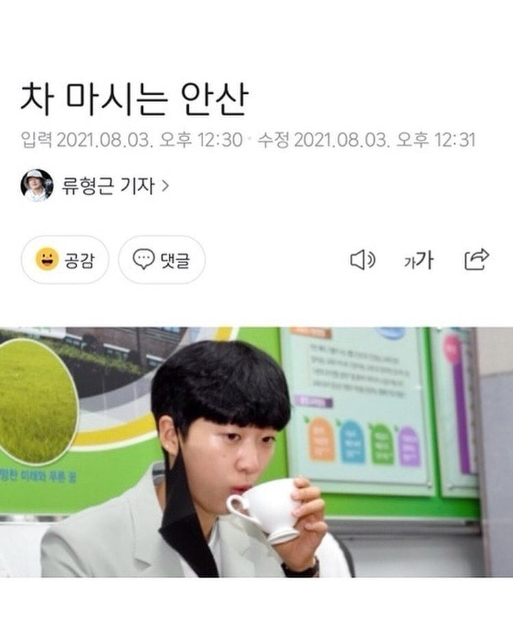 일하랬다니 안산 덕질하는 기자 | 인스티즈