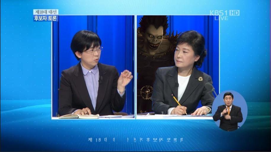 이쯤에서 다시 보는 박근혜의 데스노트 | 인스티즈