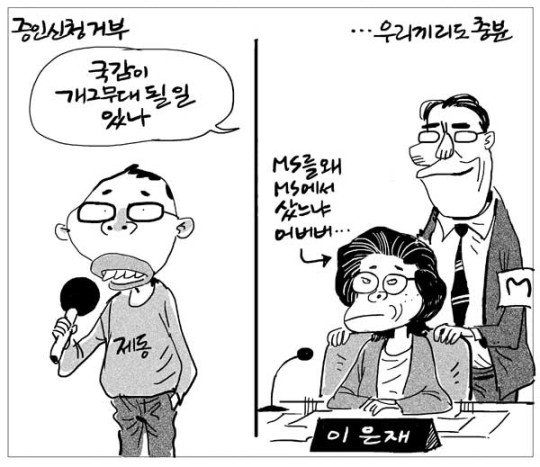 오늘의 시사만평(2016年 10月 10日 月曜日) | 인스티즈