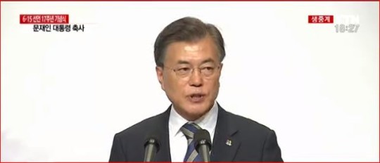 문재인 대통령의 6.15 남북정상회담 17주년 기념식 축사 [전문] | 인스티즈