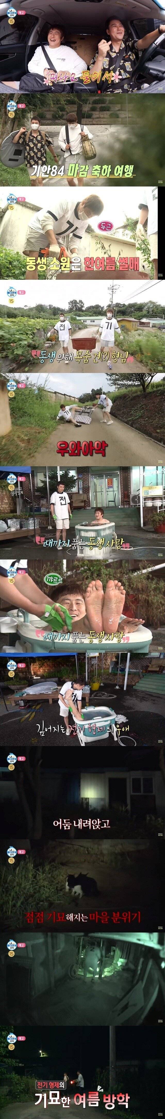 오늘자 나혼자산다 치트키ㄷㄷㄷ.jpg | 인스티즈