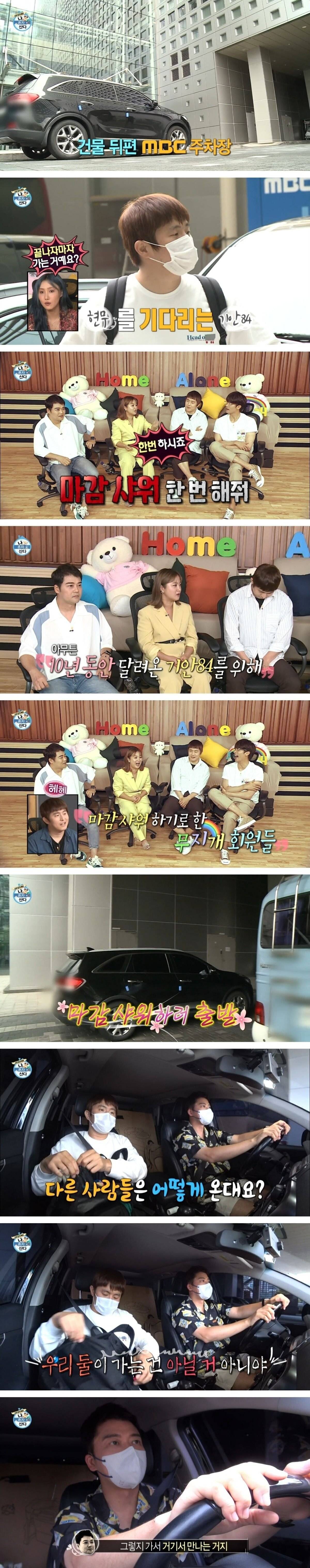 나혼자산다 기안84 마감 파티 불참 논란 풀캡처.jpg | 인스티즈