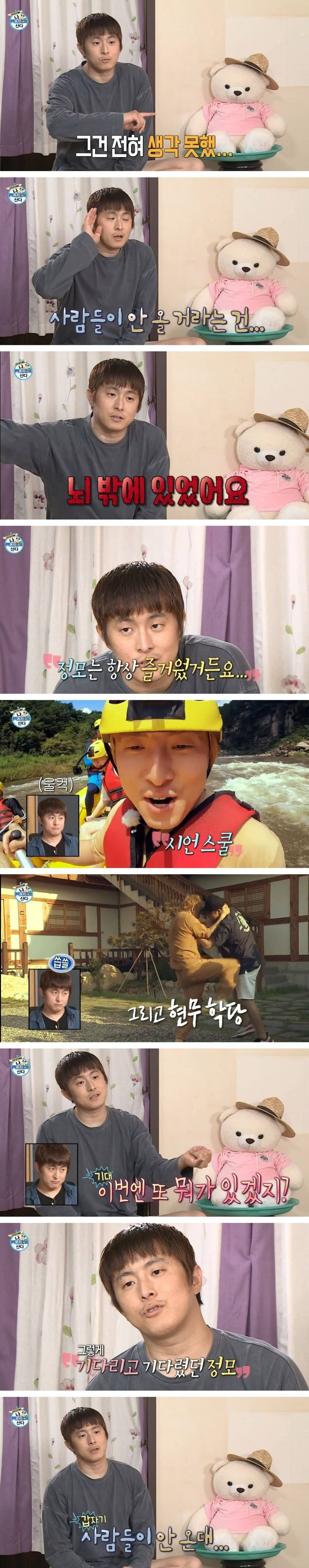 나혼자산다 기안84 마감 파티 불참 논란 풀캡처.jpg | 인스티즈