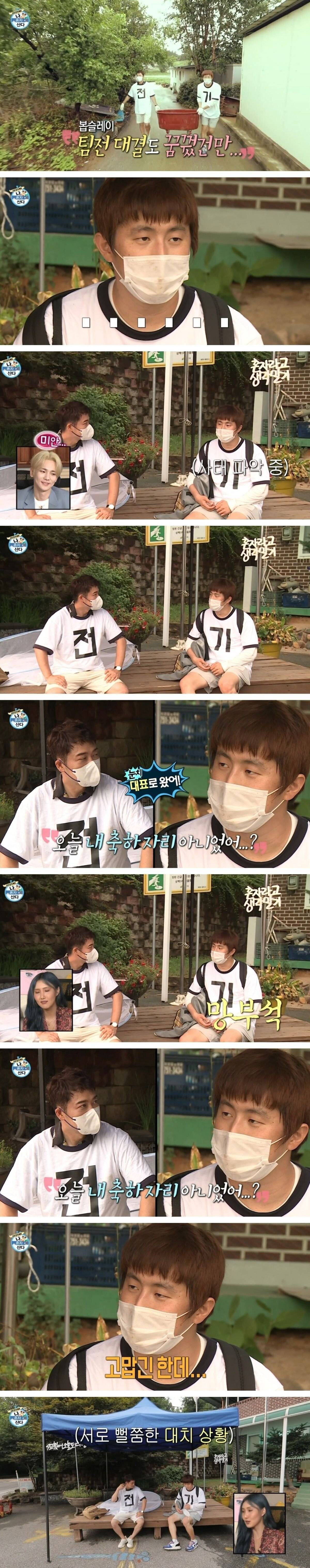 나혼자산다 기안84 마감 파티 불참 논란 풀캡처.jpg | 인스티즈