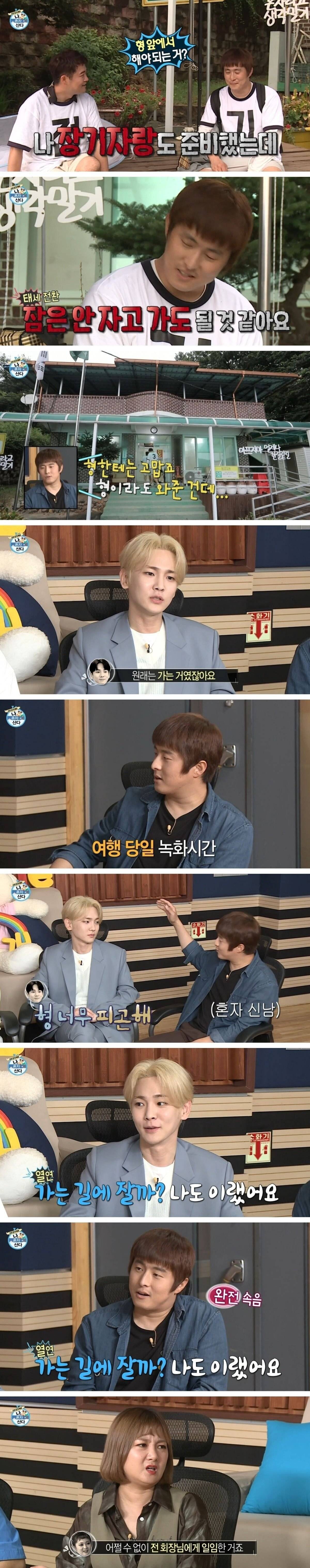 나혼자산다 기안84 마감 파티 불참 논란 풀캡처.jpg | 인스티즈