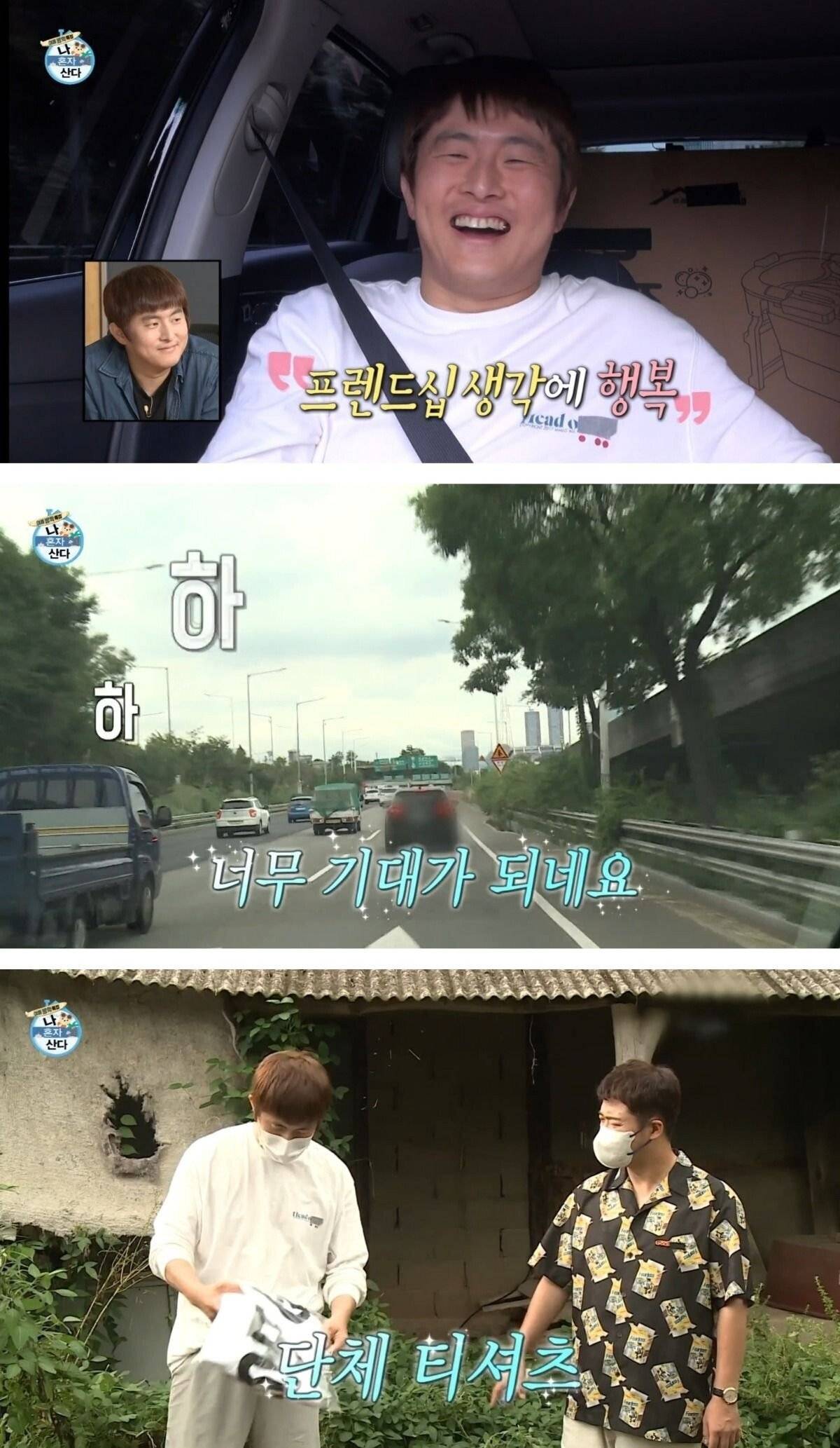 나혼자산다 기안84 마감 파티 불참 논란 풀캡처.jpg | 인스티즈