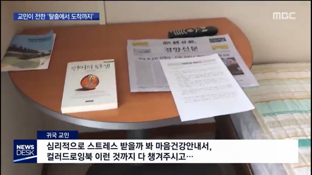 진짜 세심한 부분까지 준비한 우한 교민 임시 격리처 정부 관계자분들 | 인스티즈