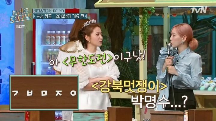 [놀토] 10여년 전 전 남편 애칭이 갑자기 툭 튀어나와서 자학하는 태연.jpg | 인스티즈