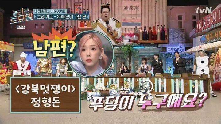 [놀토] 10여년 전 전 남편 애칭이 갑자기 툭 튀어나와서 자학하는 태연.jpg | 인스티즈