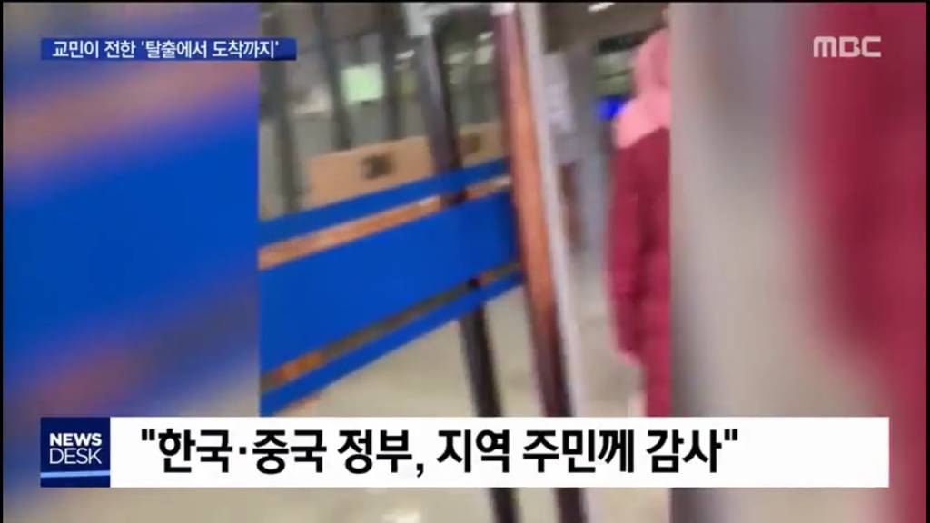 진짜 세심한 부분까지 준비한 우한 교민 임시 격리처 정부 관계자분들 | 인스티즈