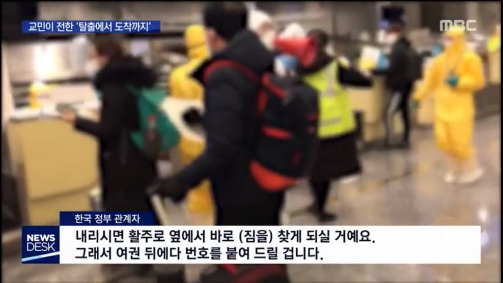 진짜 세심한 부분까지 준비한 우한 교민 임시 격리처 정부 관계자분들 | 인스티즈