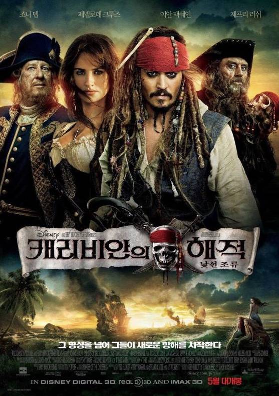 캐리비안의 해적 시리즈 중 베스트로 뽑는 편은? | 인스티즈