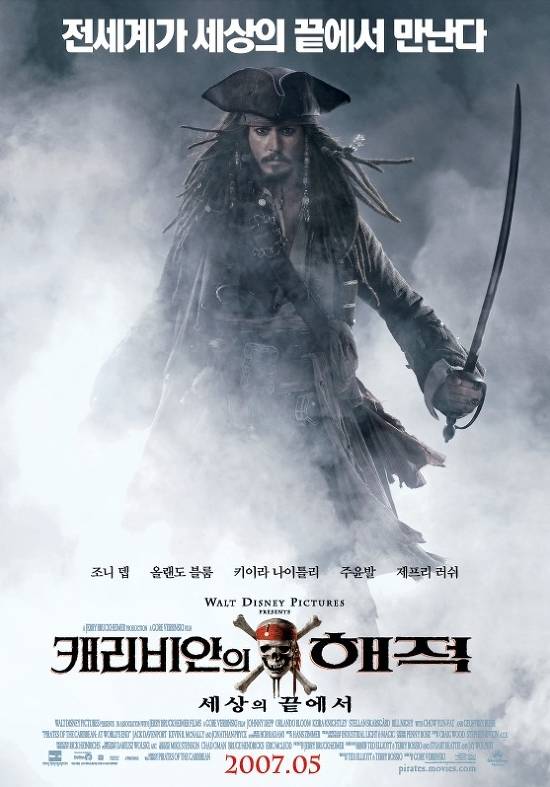 캐리비안의 해적 시리즈 중 베스트로 뽑는 편은? | 인스티즈