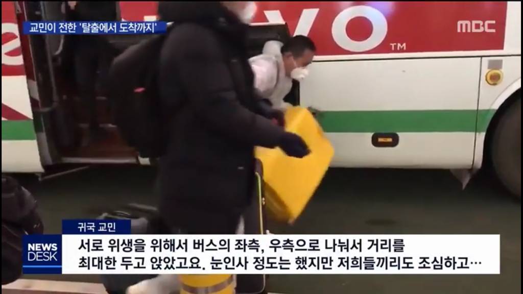 진짜 세심한 부분까지 준비한 우한 교민 임시 격리처 정부 관계자분들 | 인스티즈