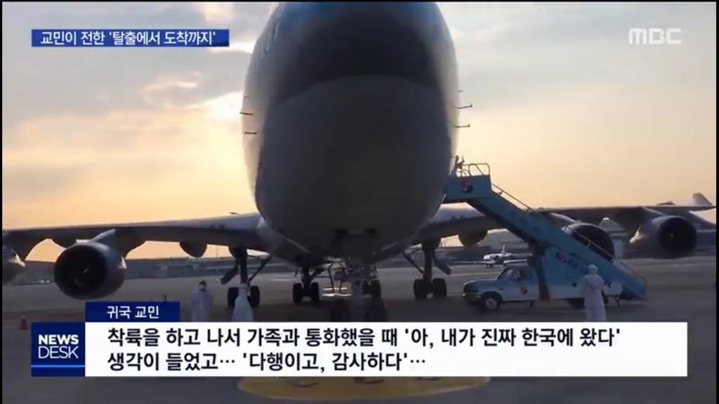 진짜 세심한 부분까지 준비한 우한 교민 임시 격리처 정부 관계자분들 | 인스티즈