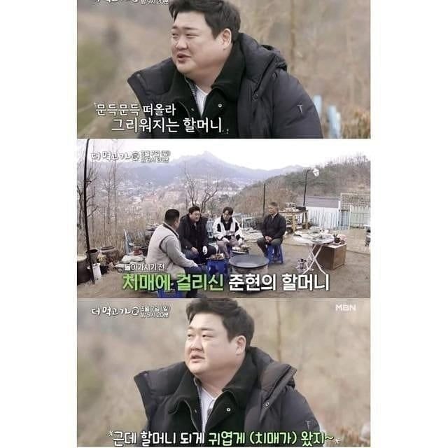 김준현이 치매 걸린 할머니에게 했던 거짓말 | 인스티즈