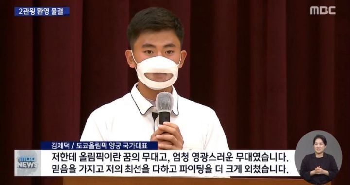 오늘자 뉴스데스크에 나온 학교에서 열린 김제덕 환영식 ㅋㅋㅋㅋ.JPGIF | 인스티즈