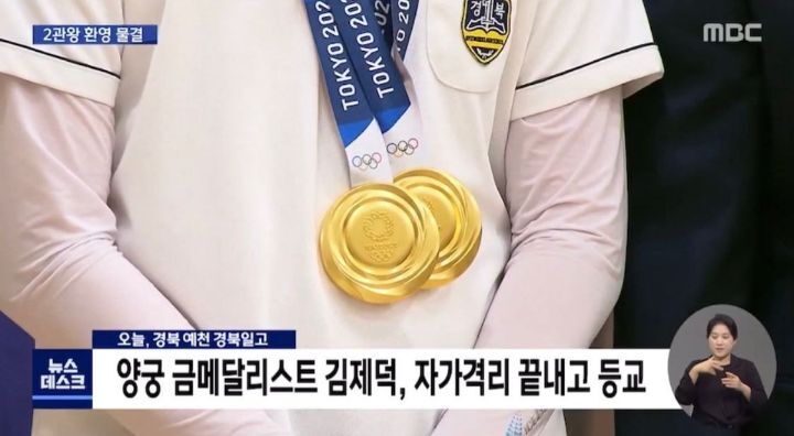 오늘자 뉴스데스크에 나온 학교에서 열린 김제덕 환영식 ㅋㅋㅋㅋ.JPGIF | 인스티즈