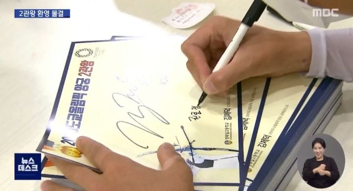 오늘자 뉴스데스크에 나온 학교에서 열린 김제덕 환영식 ㅋㅋㅋㅋ.JPGIF | 인스티즈