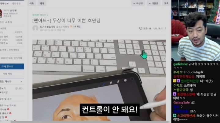 침착맨이 말하는 요즘 쏘영이가 방송에 안나오는 이유.jpg | 인스티즈