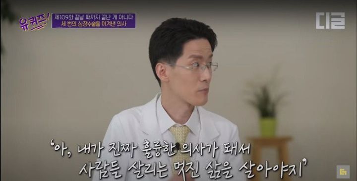 의사가 되던 날 아버지께서 하신 말씀.jpg | 인스티즈