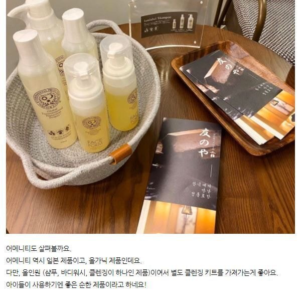 진짜 일본에 진심인 듯한 료칸st. 호텔 | 인스티즈