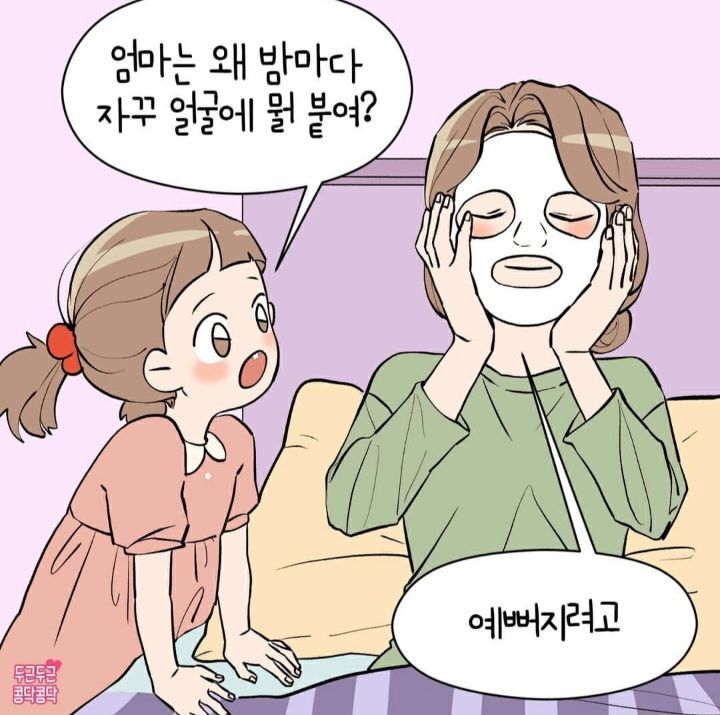 이래서 결혼하나보다 | 인스티즈