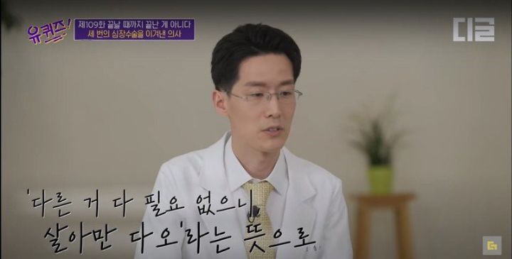 의사가 되던 날 아버지께서 하신 말씀.jpg | 인스티즈