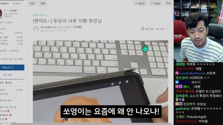 침착맨이 말하는 요즘 쏘영이가 방송에 안나오는 이유.jpg | 인스티즈