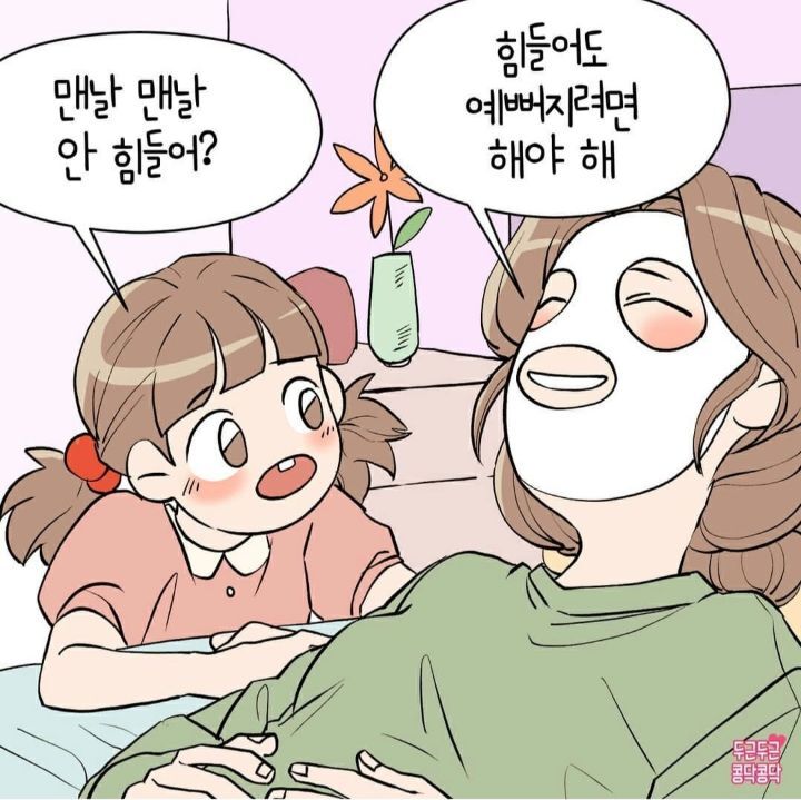 이래서 결혼하나보다 | 인스티즈