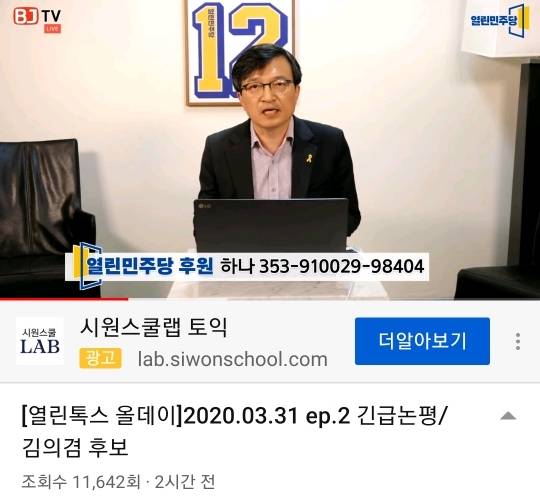 김의겸 열민당 후보, 더시민당 정책 비판하는 긴급논평 발표 | 인스티즈