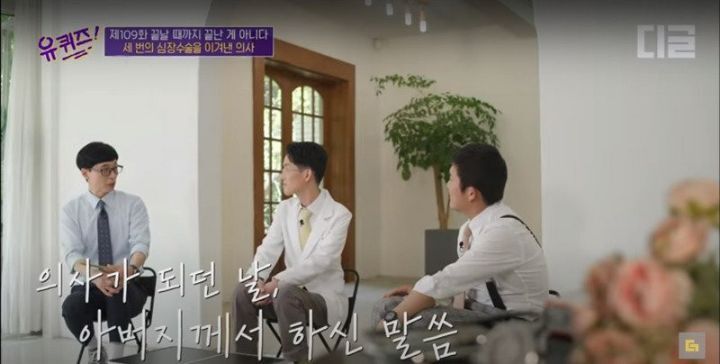 의사가 되던 날 아버지께서 하신 말씀.jpg | 인스티즈