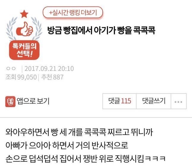 인류애 없어질 때마다 보는 힐링되는 아기 썰 | 인스티즈