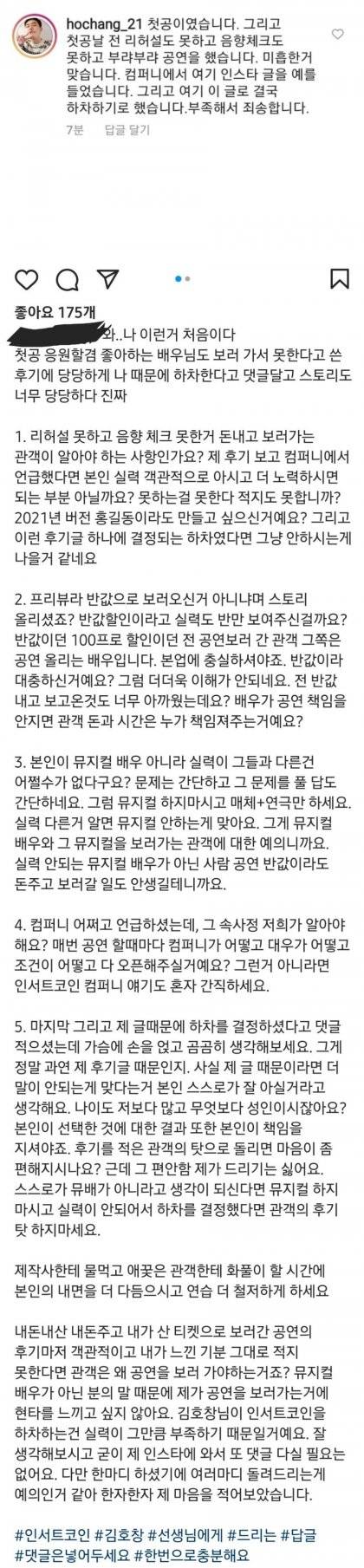 악평 후기 쓴 관객과 싸움중인 배우.jpg | 인스티즈