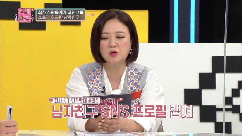 카톡 상메로 여친 저격하는 남친.jpg | 인스티즈