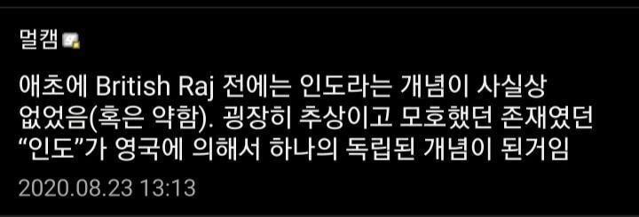 한국인은 이해를 못하는 영국 인도 관계.jpg | 인스티즈