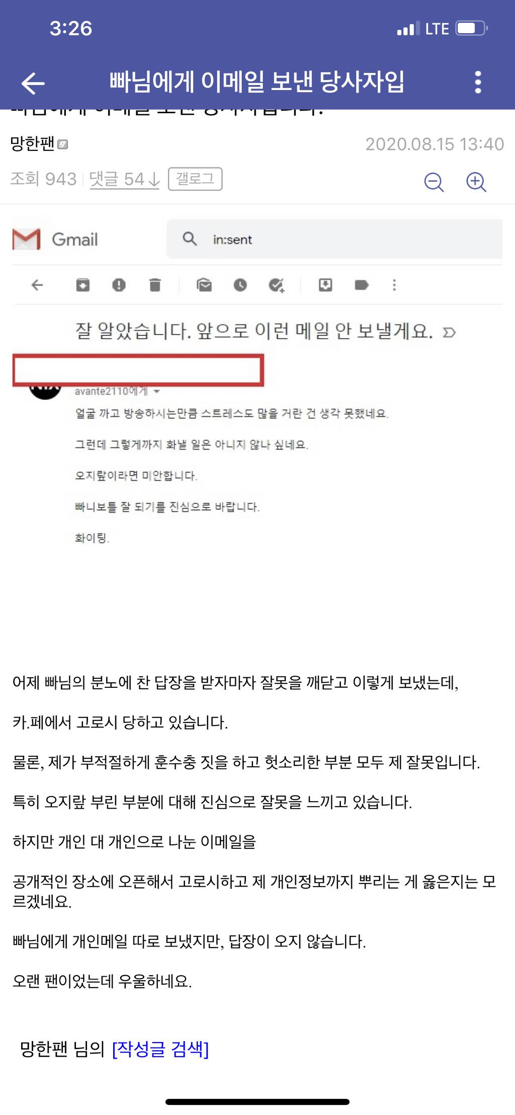 빠니보틀 인스타 레전드 | 인스티즈