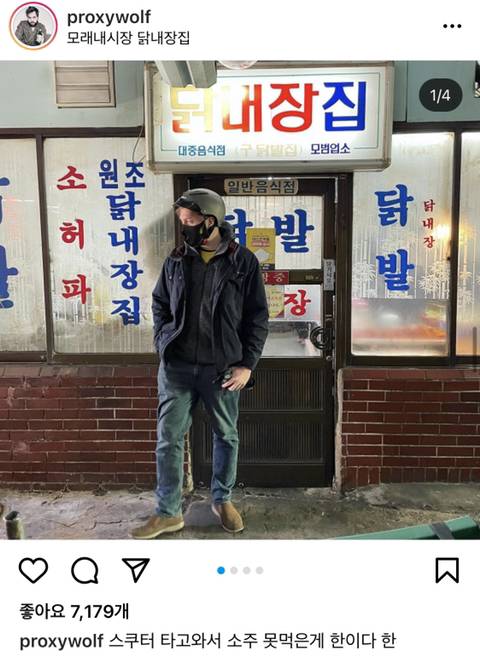 한식에 진심인 대한미국놈ㅋㅋㅋ | 인스티즈