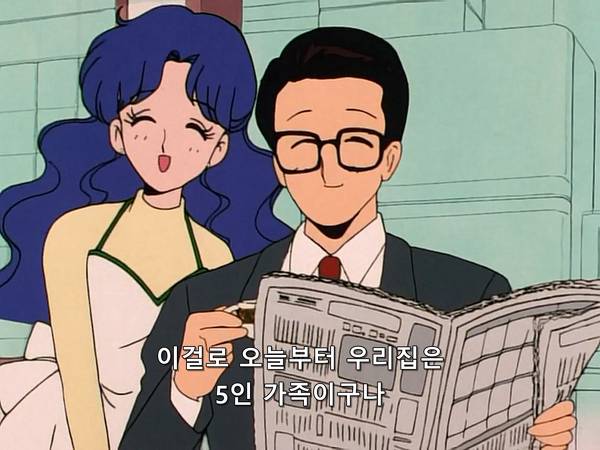 미소녀 전사 세일러문 (美少女戦士セーラームーン) 05 | 인스티즈