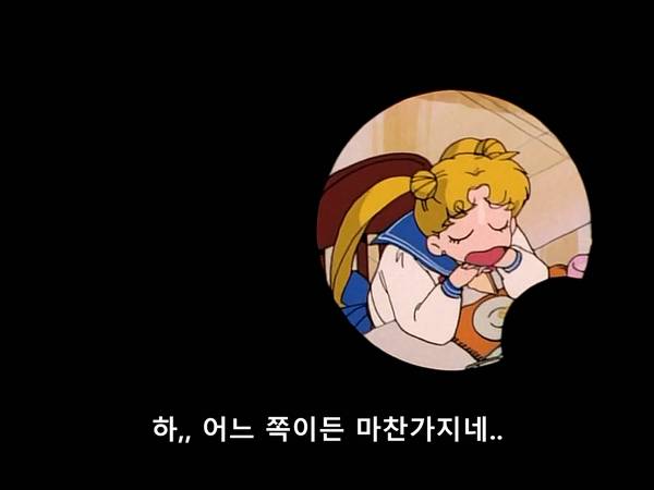 미소녀 전사 세일러문 (美少女戦士セーラームーン) 05 | 인스티즈