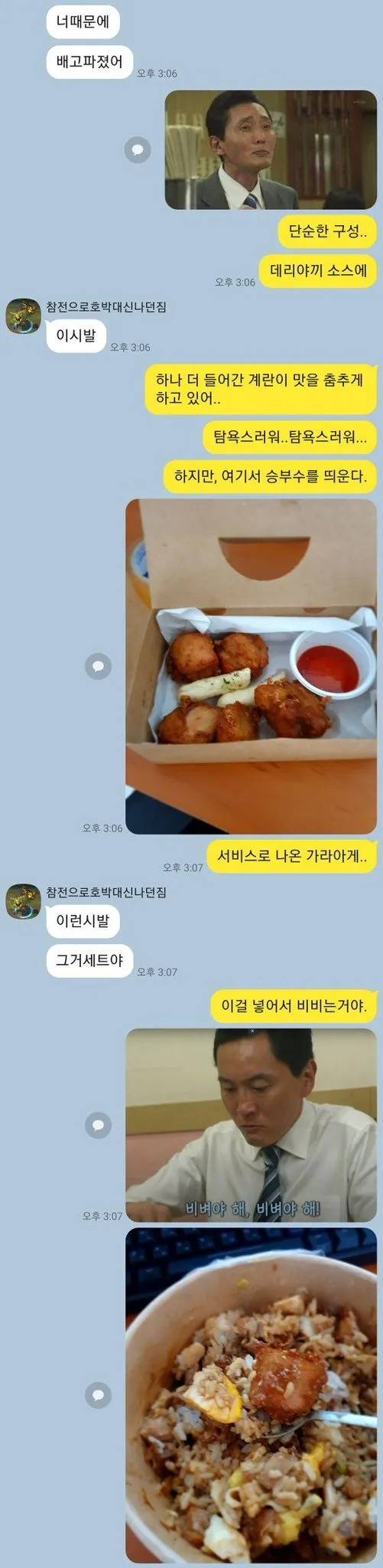 음식 리뷰 자세히 해줬는데 욕먹었어요.jpg | 인스티즈