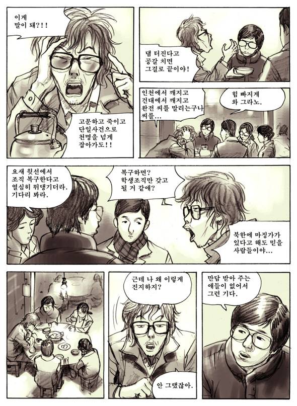 Re : 만화 100도씨다시 보고 싶은 분을 위해.. | 인스티즈