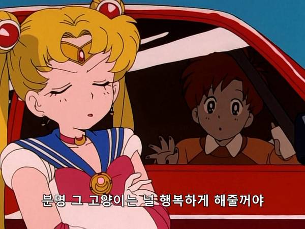 미소녀 전사 세일러문 (美少女戦士セーラームーン) 05 | 인스티즈