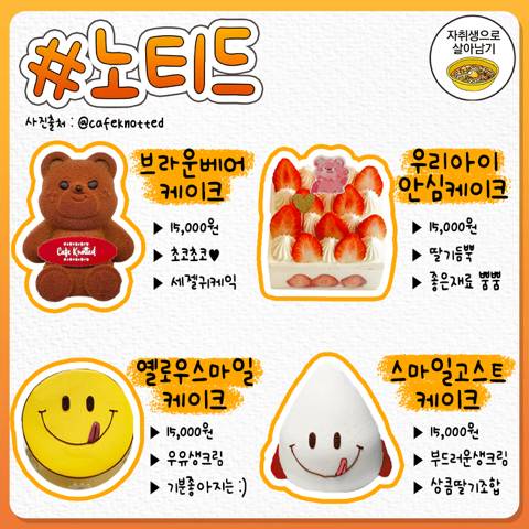 찐으로 역대급이라는 카페별 홀케이크 추천 - 인스티즈(instiz) 이슈 카테고리