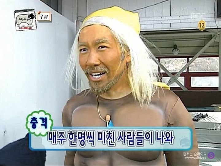 스탭들도 리얼 예능에 미쳐있던 레전드 시절 무한도전.jpg | 인스티즈