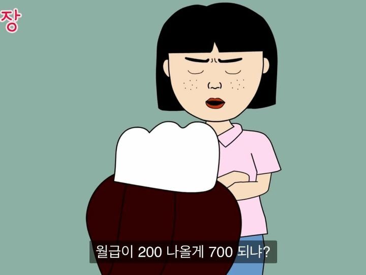 인생꿀팁...내가 버는 찐 수익을 가족에게도 공개하면 안되는 이유.jpg | 인스티즈