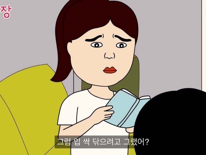 인생꿀팁...내가 버는 찐 수익을 가족에게도 공개하면 안되는 이유.jpg | 인스티즈