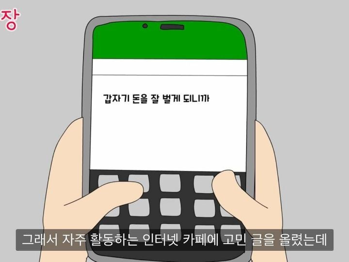 인생꿀팁...내가 버는 찐 수익을 가족에게도 공개하면 안되는 이유.jpg | 인스티즈