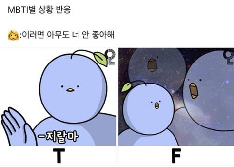 MBTI 조합 모음ㅋㅋㅋㅋㅋㅋㅋㅋㅋ | 인스티즈